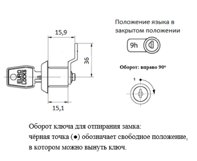 C792016A/28915 (В455) Почтовый замок 15,1 мм