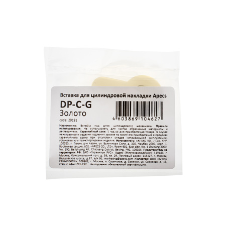 Вставка для цилиндровой накладки Apecs DP-C-G