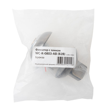 Фиксатор с замком WC-K-0803-AB (B2B)
